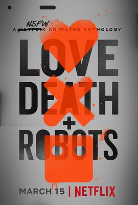 爱，死亡和机器人第一季 第08集