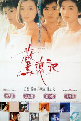 惊魂记1989(大结局)