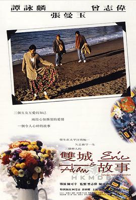 双城故事1991(全集)