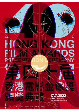 第40届香港电影金像奖颁奖典礼 红毯盛况