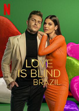 爱情盲选：巴西篇第一季 第01集