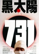 黑太阳731(全集)