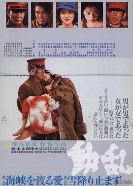 动乱1980(全集)