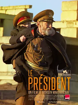 总统（2014）(全集)